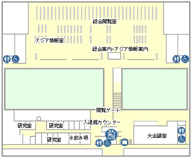 アジア情報室、総合閲覧室、総合案内、研究室、水飲み場、エレベーター、化粧室(男性・女性・車いす)、閲覧ゲート、入退館カウンター、カード発行機、ロッカー室、大会議室